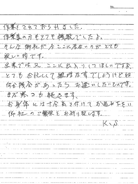 お手紙2